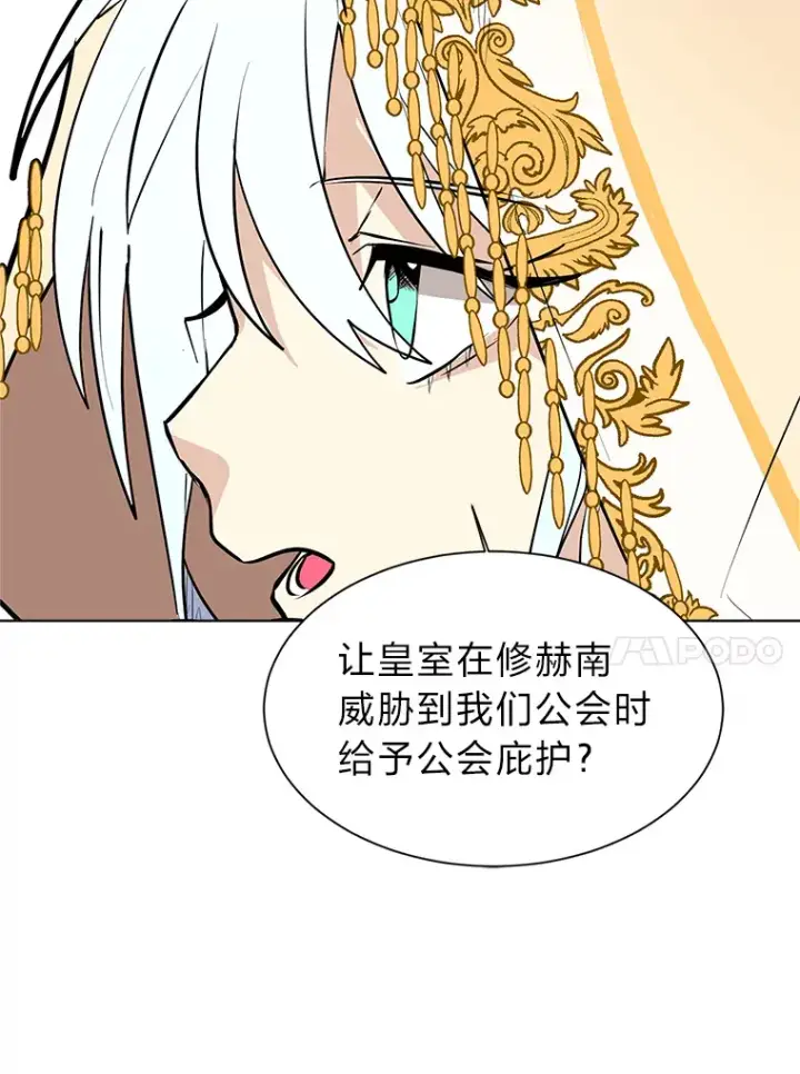 《读心少年利沙度》83.幕后真凶图52