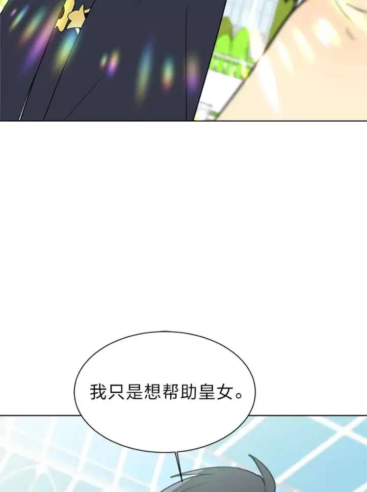 《读心少年利沙度》83.幕后真凶图54
