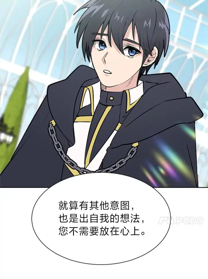 《读心少年利沙度》83.幕后真凶图55