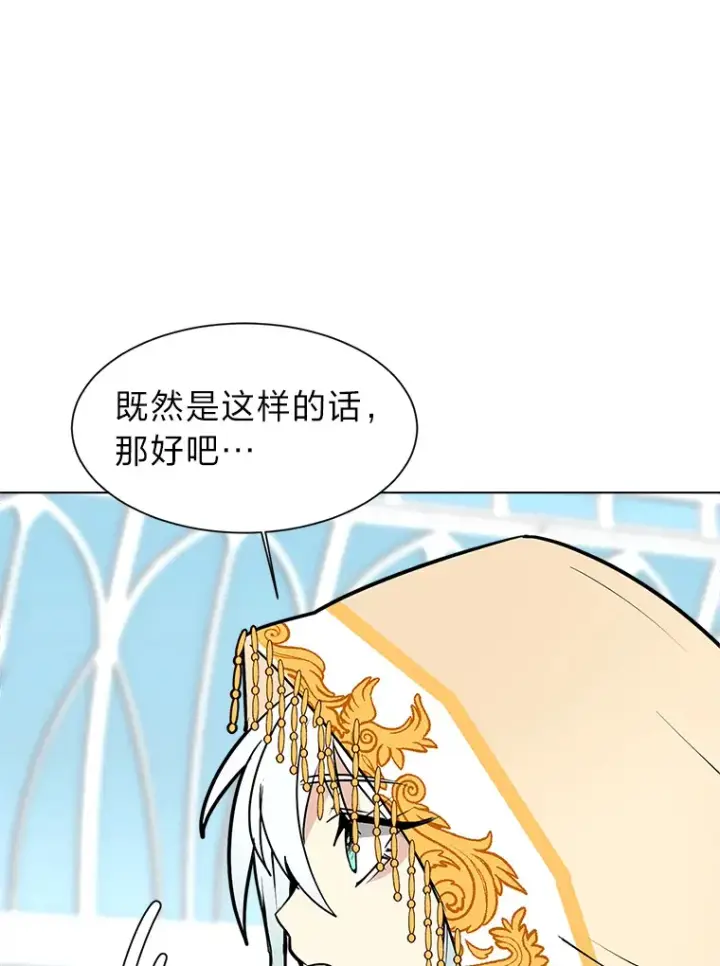 《读心少年利沙度》83.幕后真凶图56