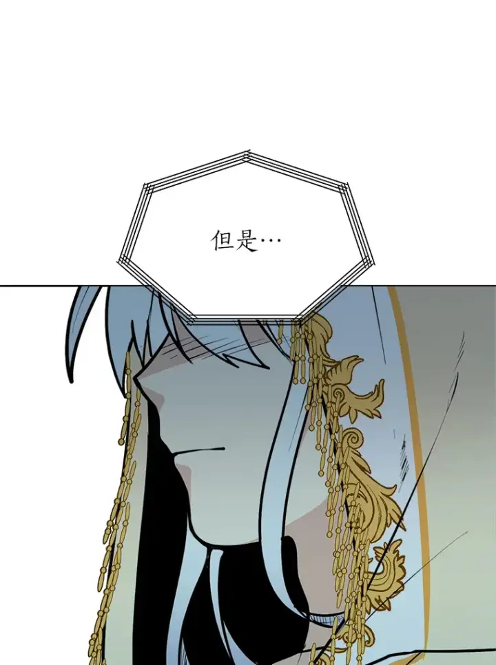 《读心少年利沙度》83.幕后真凶图58