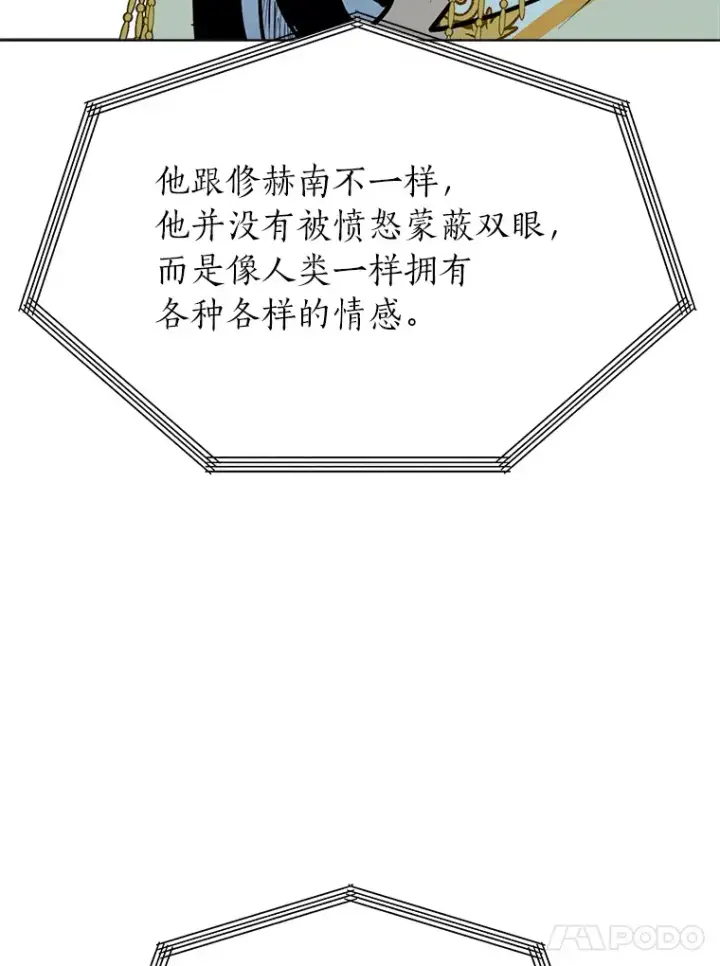 《读心少年利沙度》83.幕后真凶图59