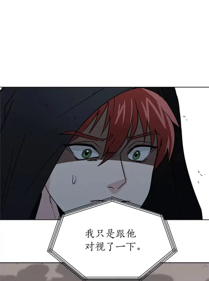 《读心少年利沙度》83.幕后真凶图6