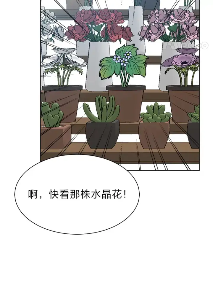 《读心少年利沙度》83.幕后真凶图62