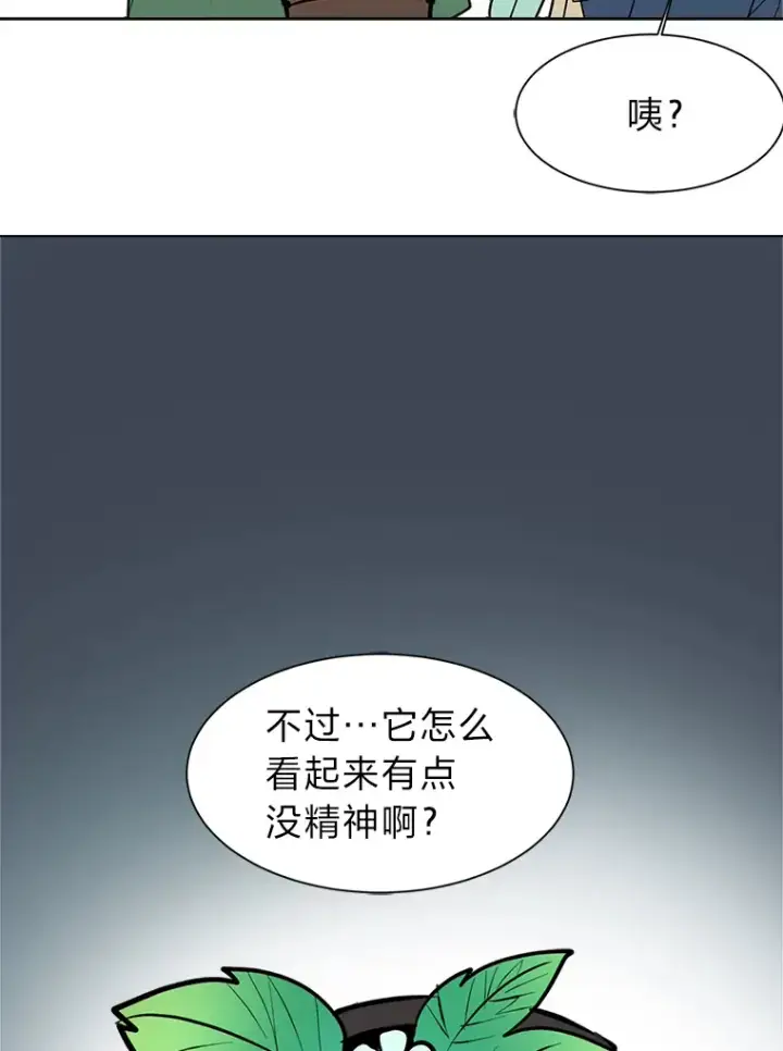 《读心少年利沙度》83.幕后真凶图64