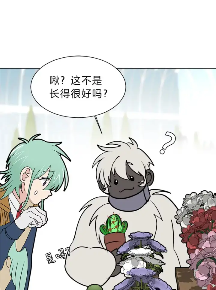 《读心少年利沙度》83.幕后真凶图66