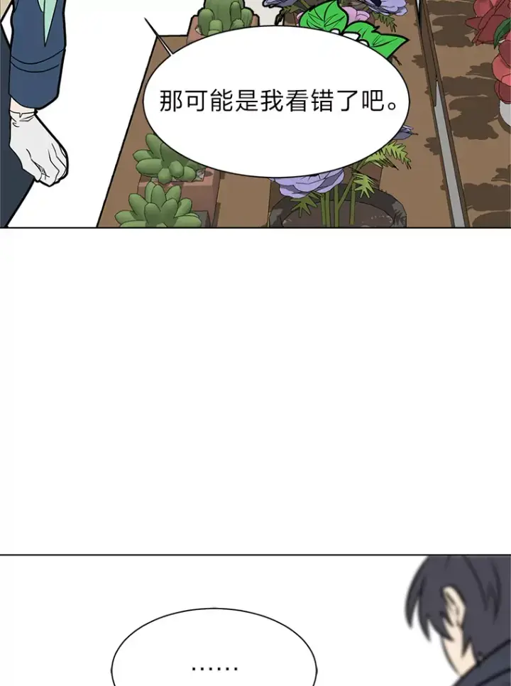 《读心少年利沙度》83.幕后真凶图67