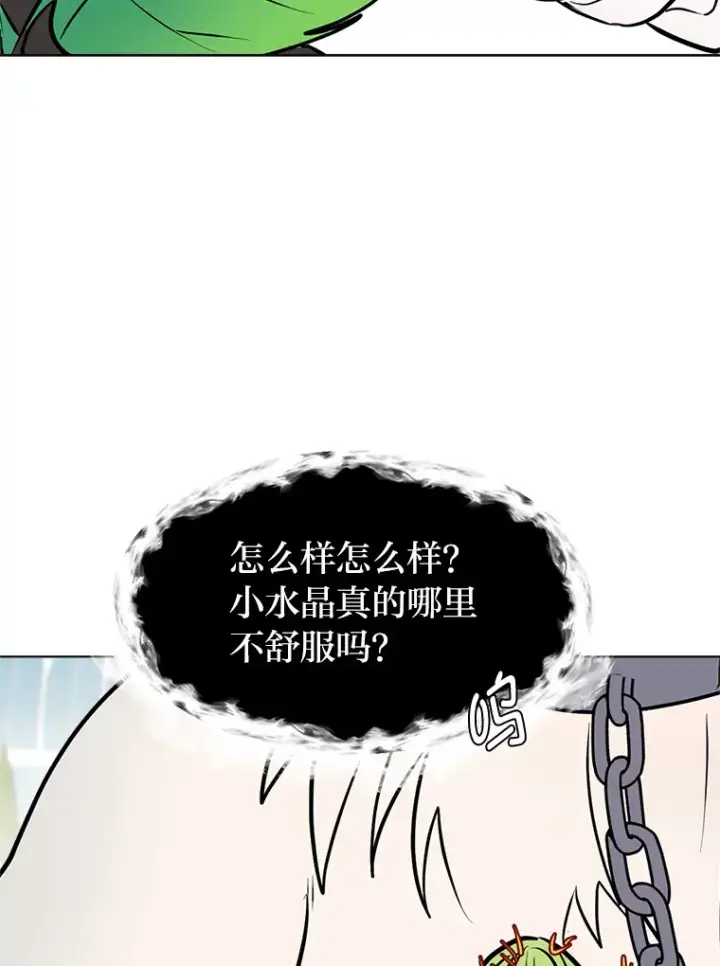 《读心少年利沙度》83.幕后真凶图73
