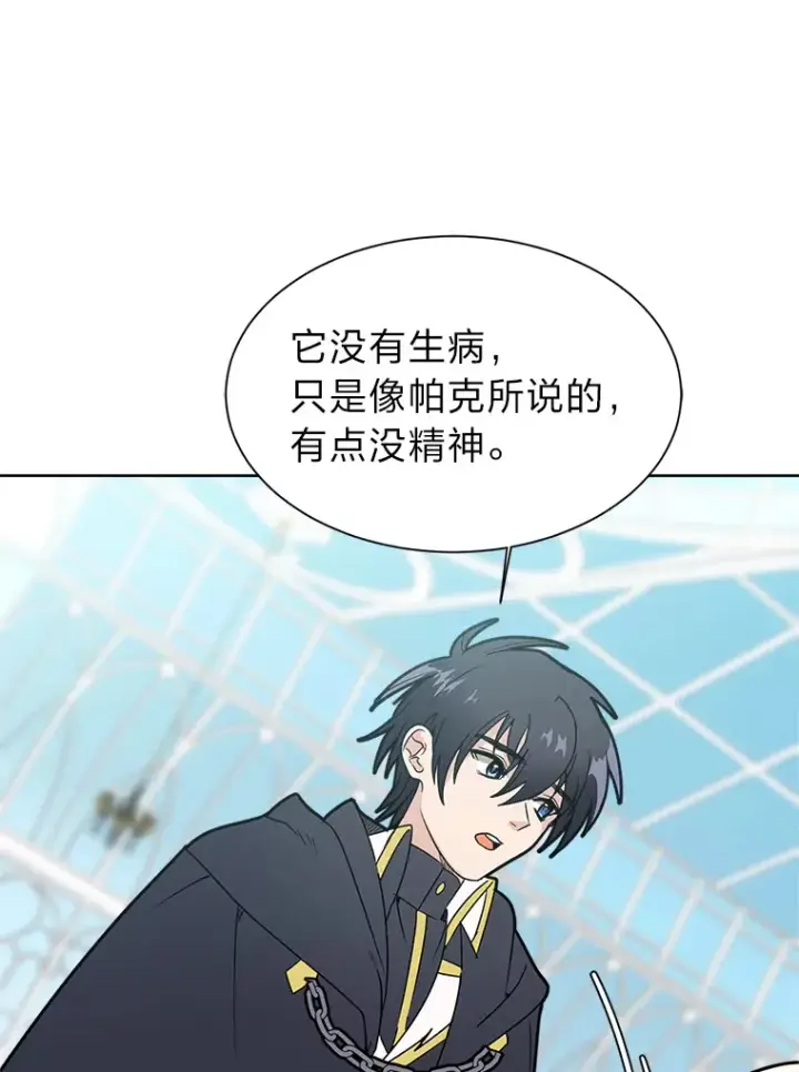 《读心少年利沙度》83.幕后真凶图75
