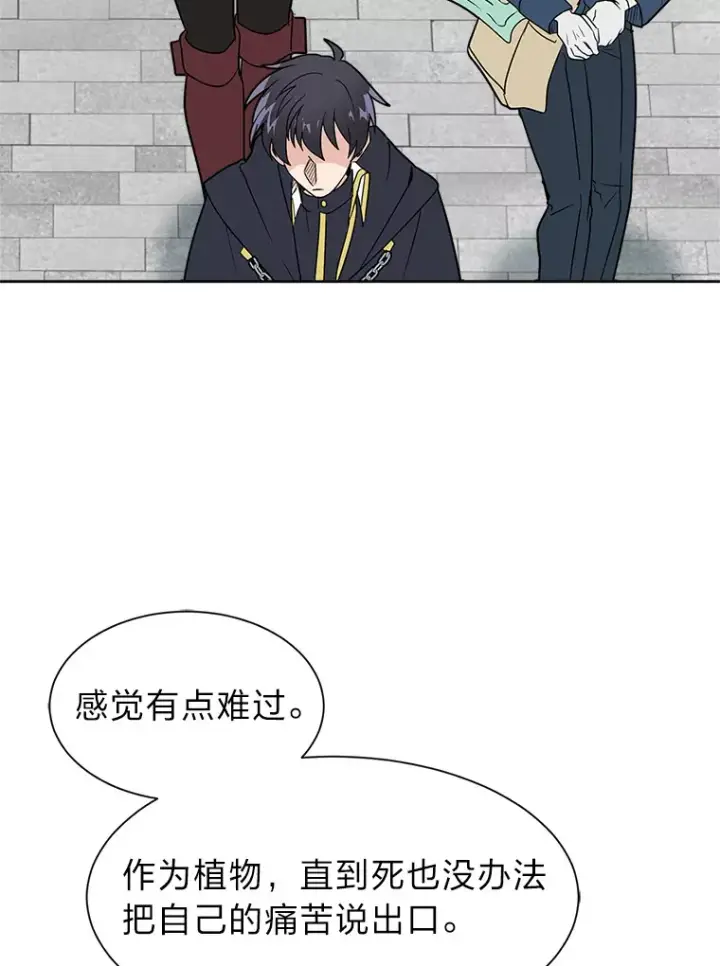 《读心少年利沙度》83.幕后真凶图80