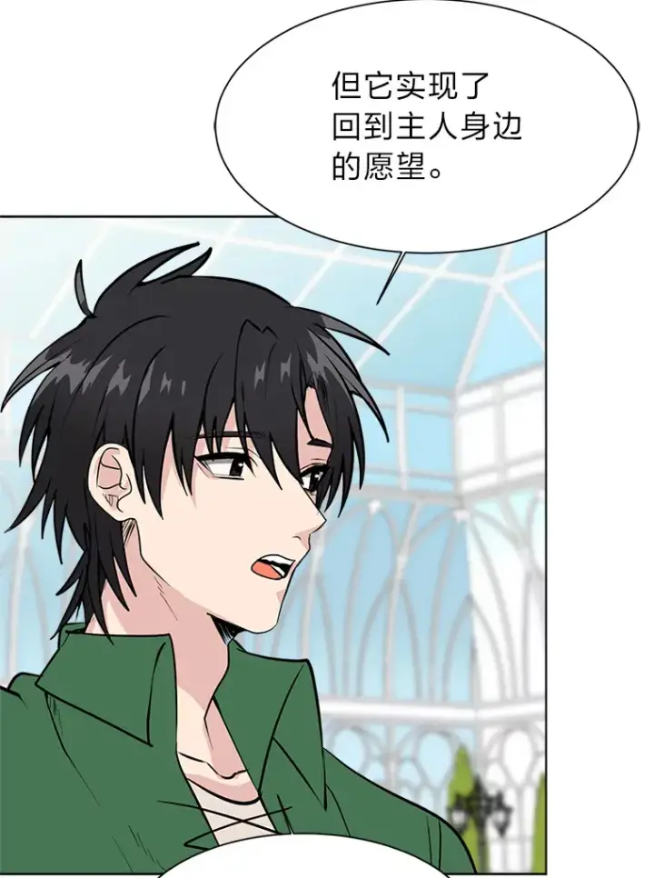 《读心少年利沙度》83.幕后真凶图82