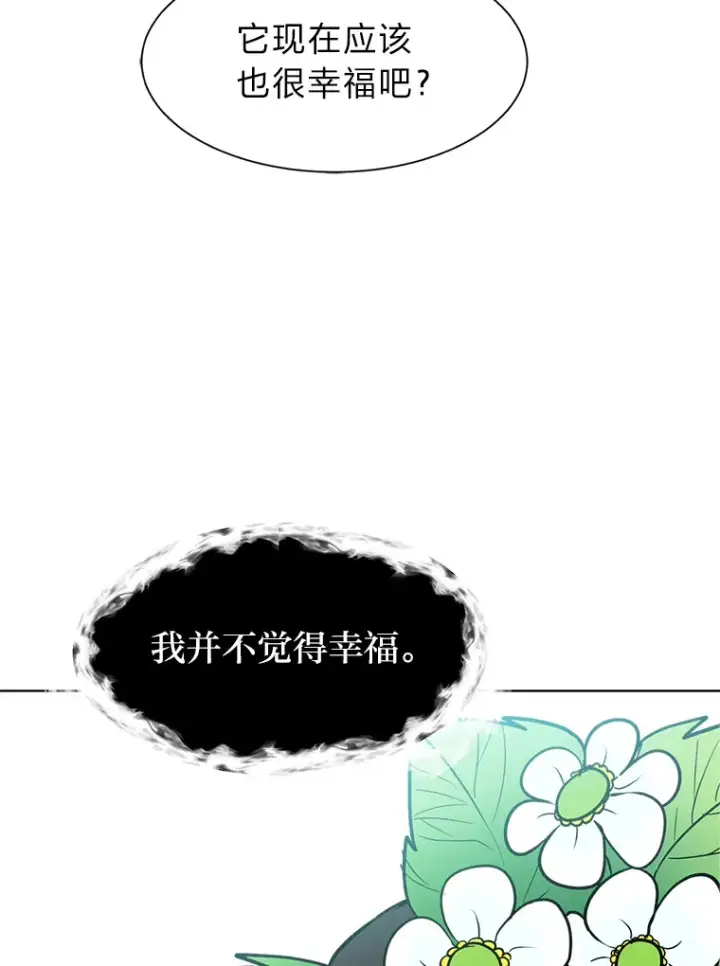 《读心少年利沙度》83.幕后真凶图83