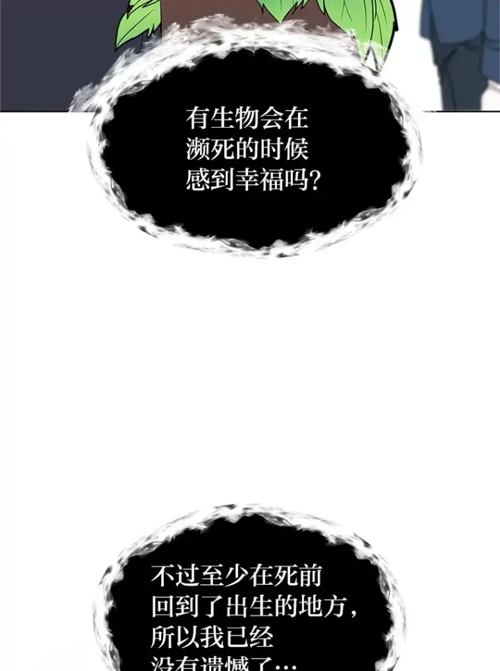 《读心少年利沙度》83.幕后真凶图86