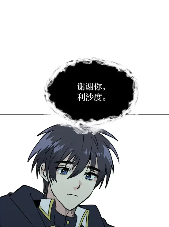 《读心少年利沙度》83.幕后真凶图88