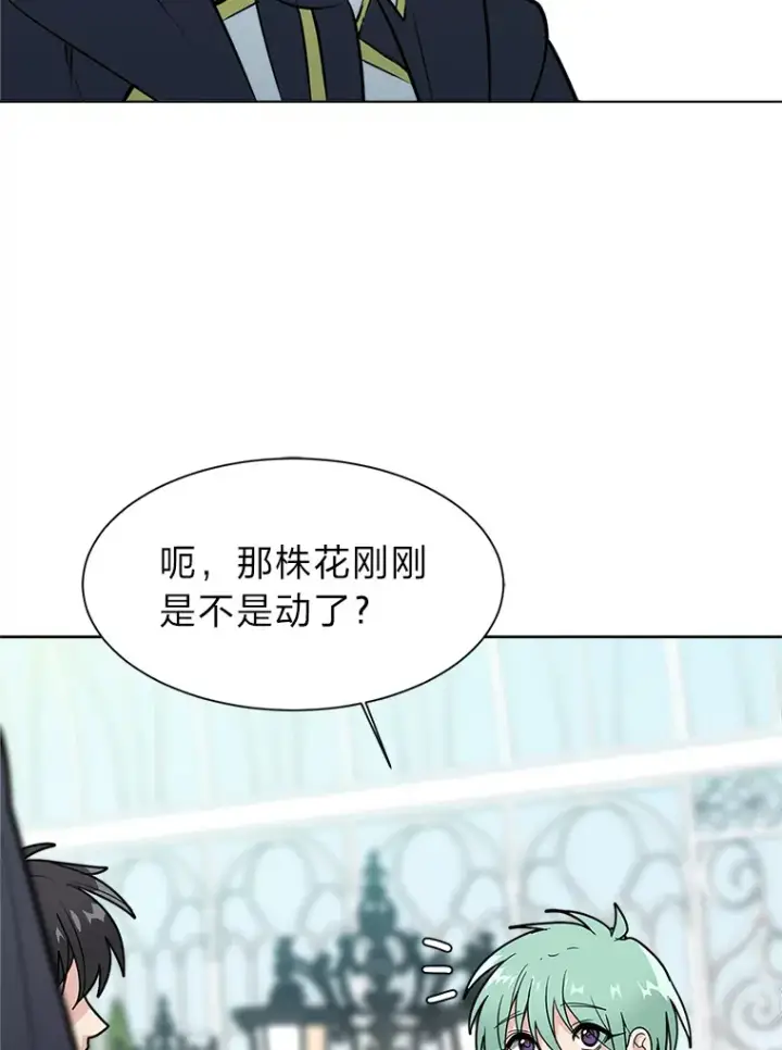 《读心少年利沙度》83.幕后真凶图89