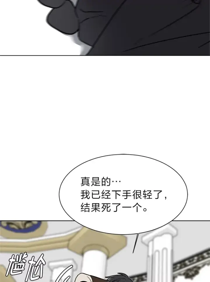 《读心少年利沙度》83.幕后真凶图9