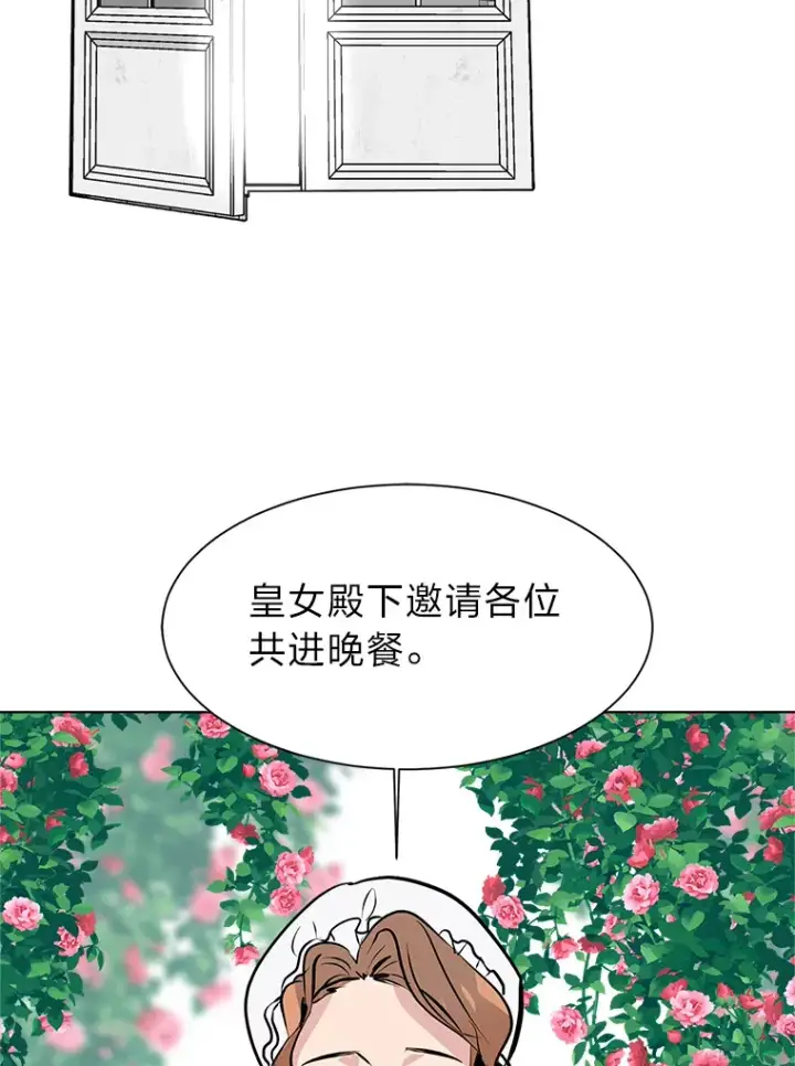 《读心少年利沙度》83.幕后真凶图91