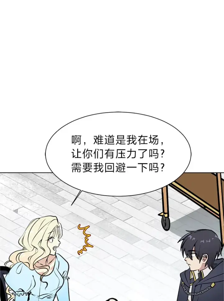 《读心少年利沙度》84.共进晚餐图19