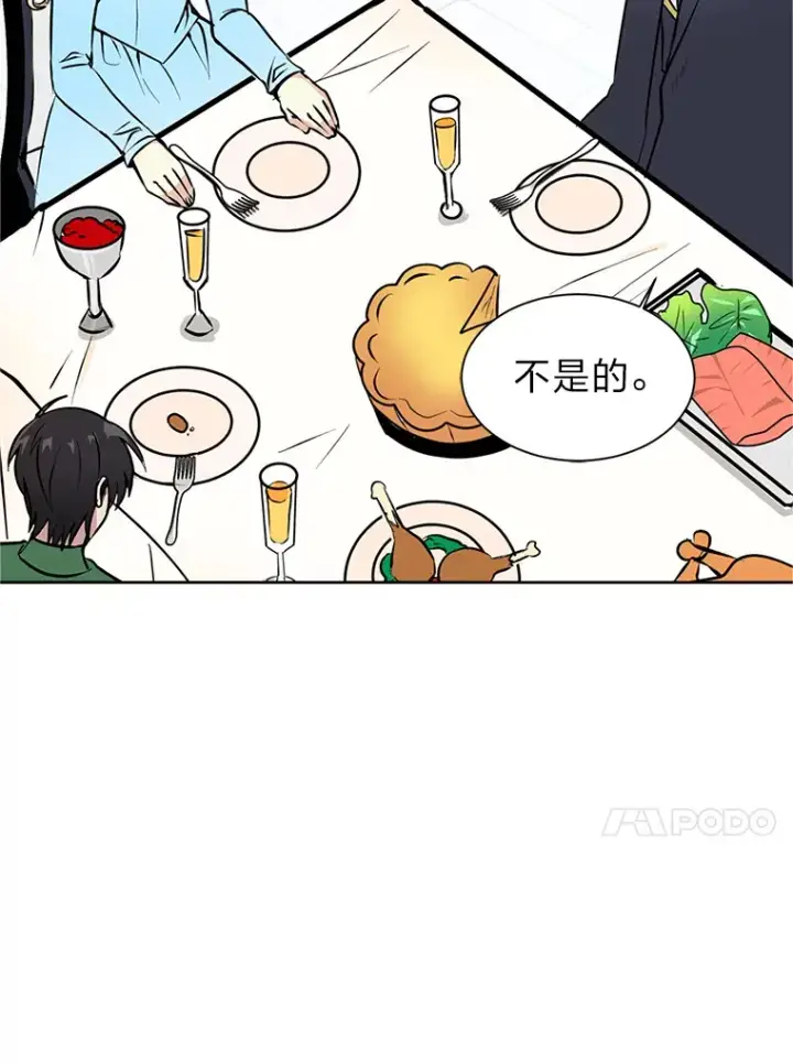 《读心少年利沙度》84.共进晚餐图20