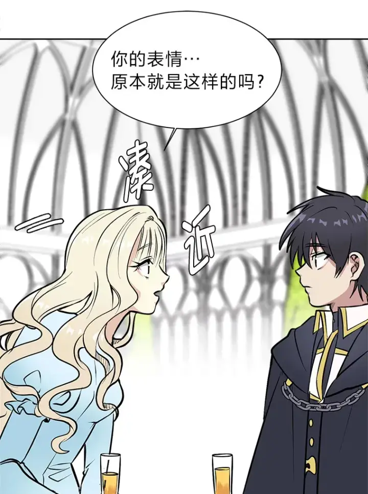 《读心少年利沙度》84.共进晚餐图22