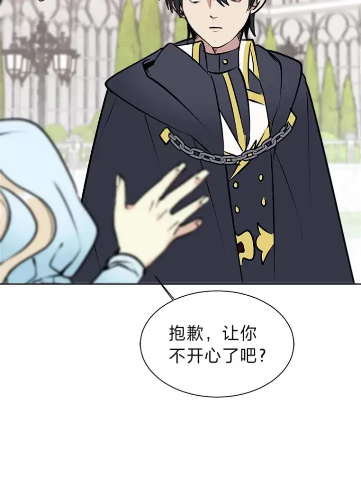 《读心少年利沙度》84.共进晚餐图24