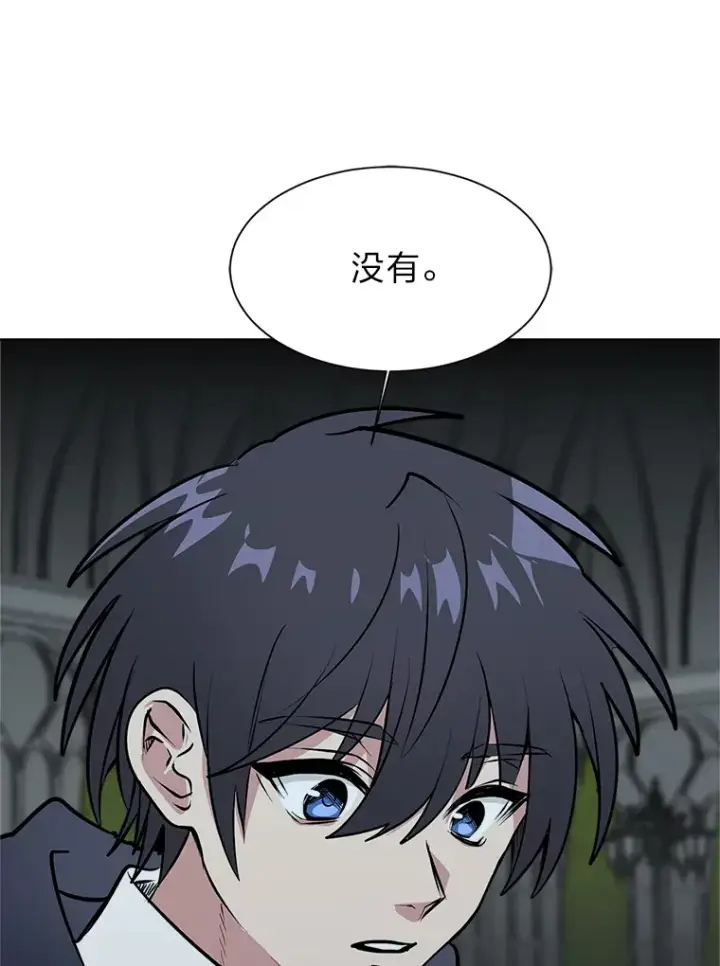 《读心少年利沙度》84.共进晚餐图25