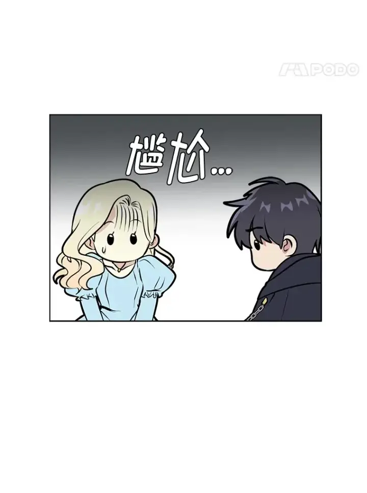 《读心少年利沙度》84.共进晚餐图27