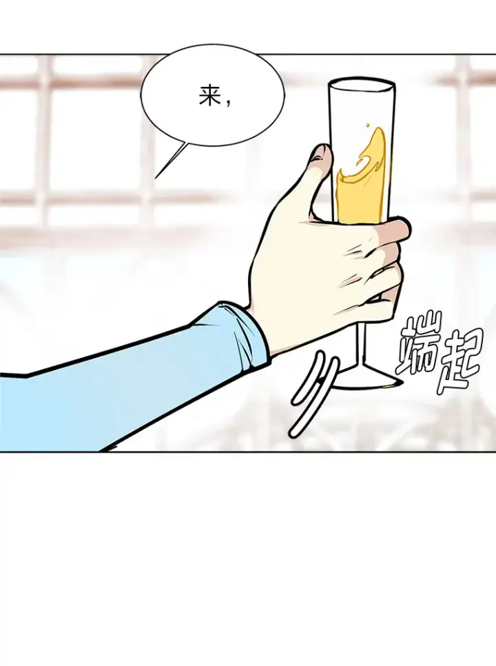《读心少年利沙度》84.共进晚餐图28
