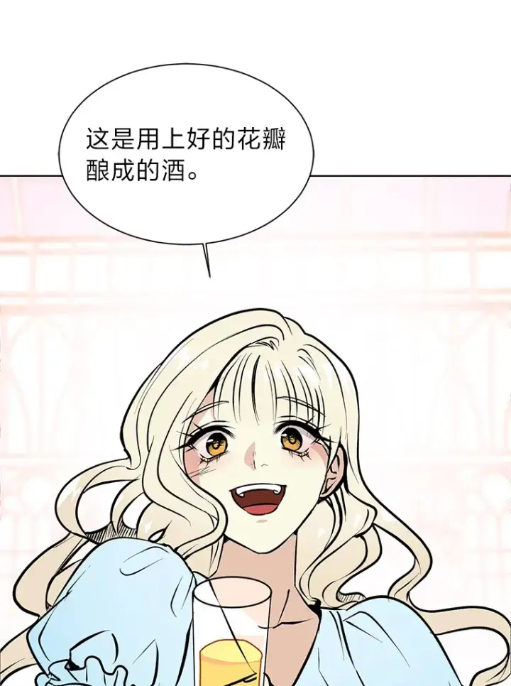 《读心少年利沙度》84.共进晚餐图29