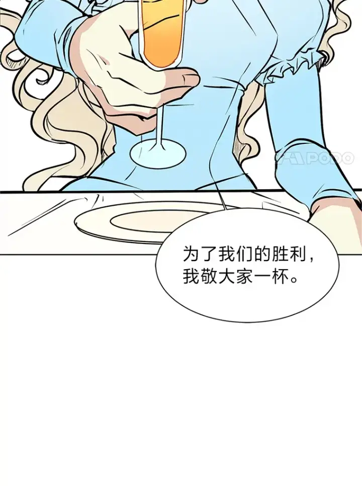 《读心少年利沙度》84.共进晚餐图30