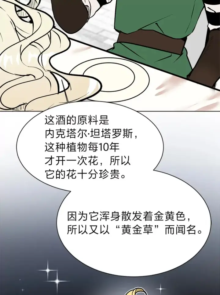 《读心少年利沙度》84.共进晚餐图35