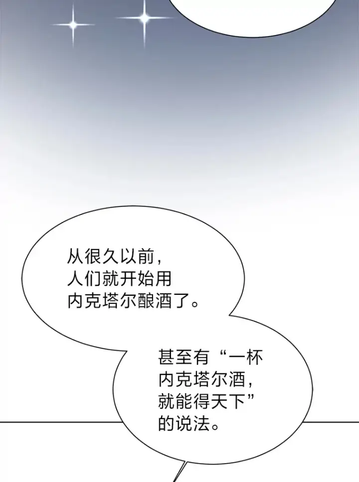 《读心少年利沙度》84.共进晚餐图37