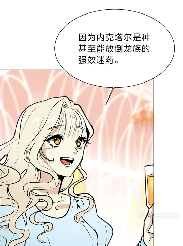 《读心少年利沙度》84.共进晚餐图39