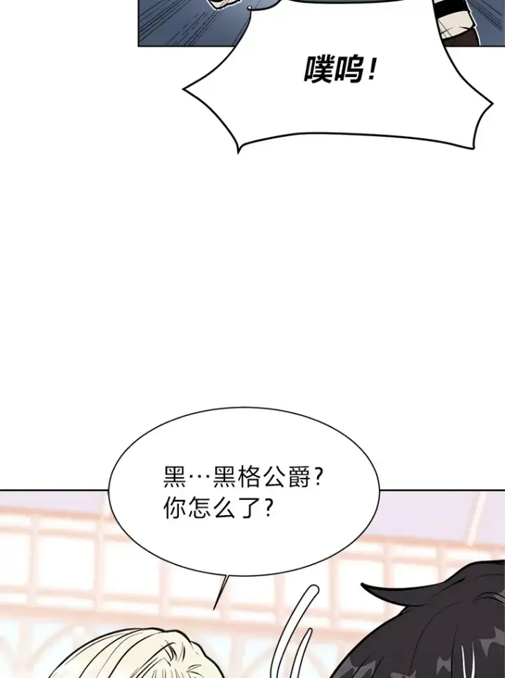 《读心少年利沙度》84.共进晚餐图41