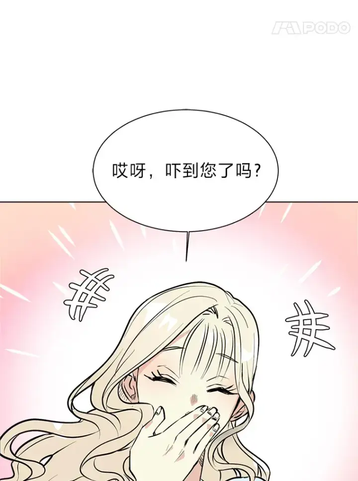 《读心少年利沙度》84.共进晚餐图43