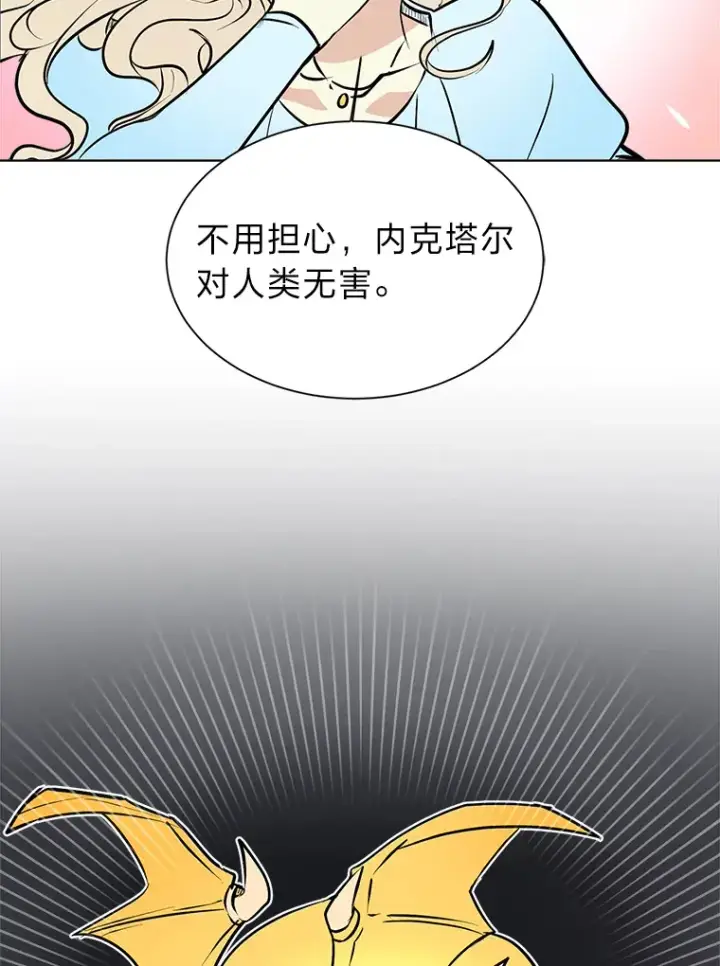 《读心少年利沙度》84.共进晚餐图44