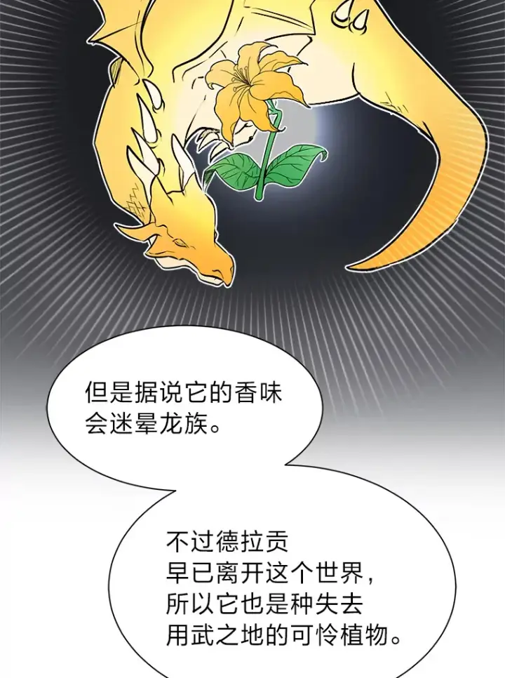 《读心少年利沙度》84.共进晚餐图45