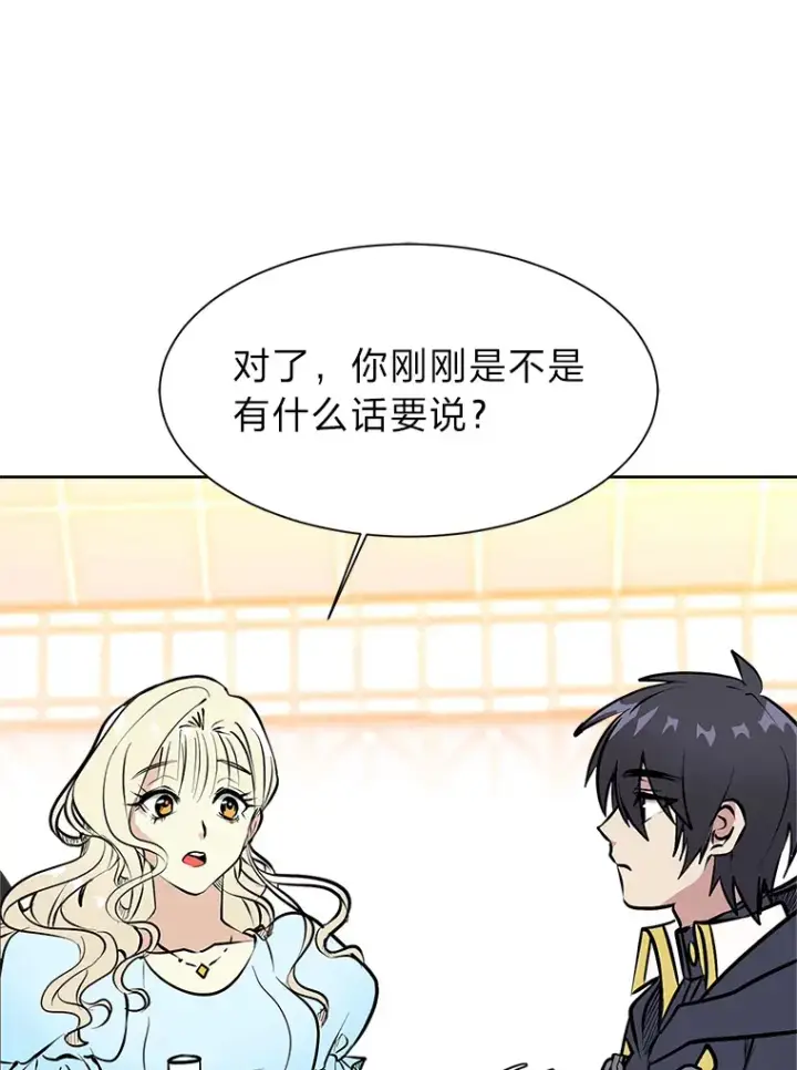 《读心少年利沙度》84.共进晚餐图51