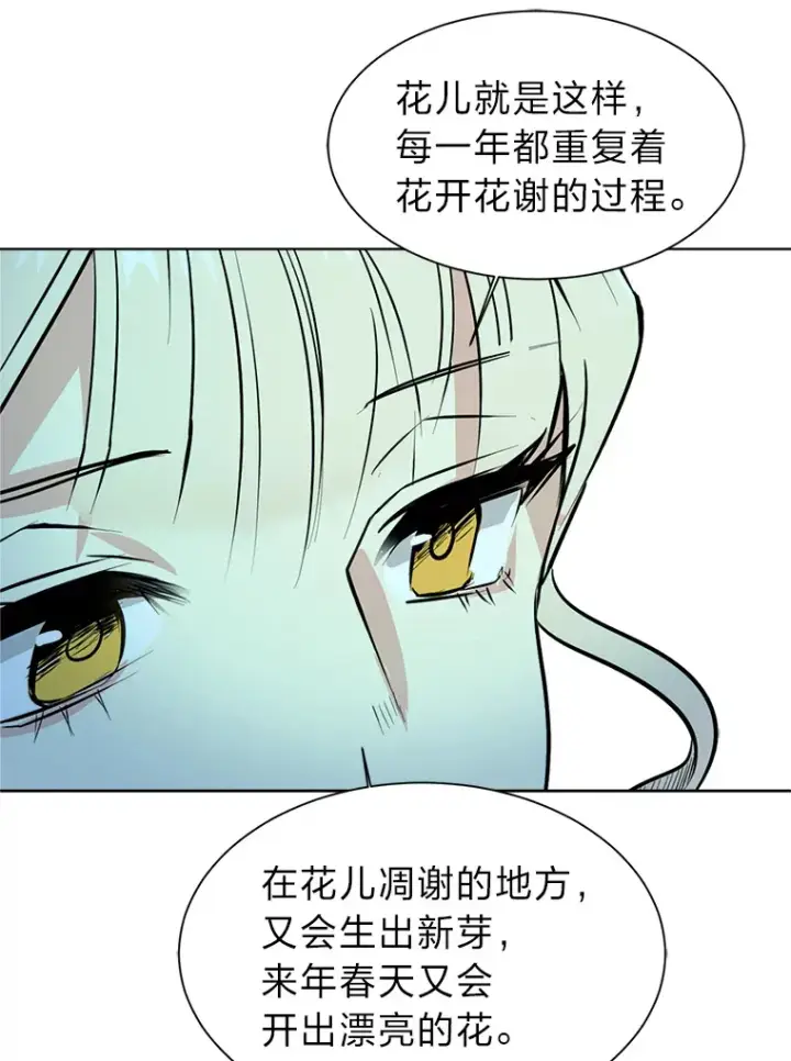 《读心少年利沙度》84.共进晚餐图57