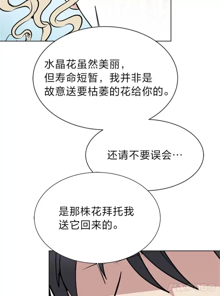 《读心少年利沙度》84.共进晚餐图59