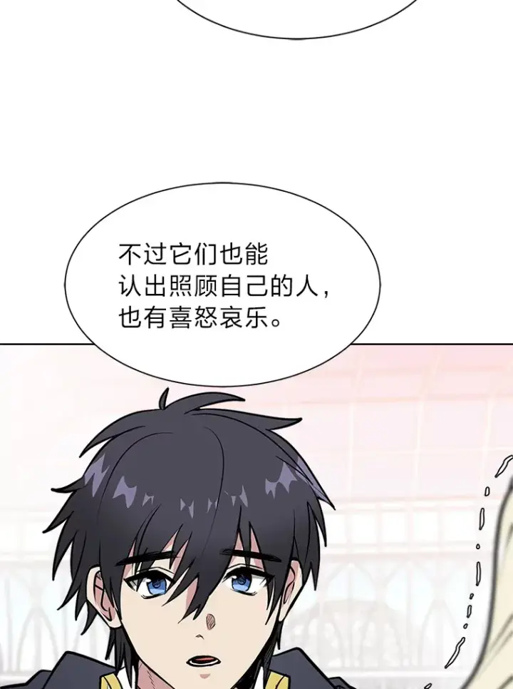 《读心少年利沙度》84.共进晚餐图66