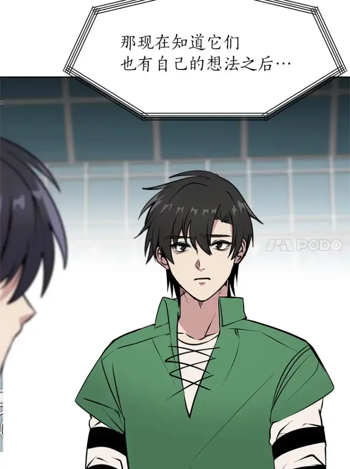 《读心少年利沙度》84.共进晚餐图68