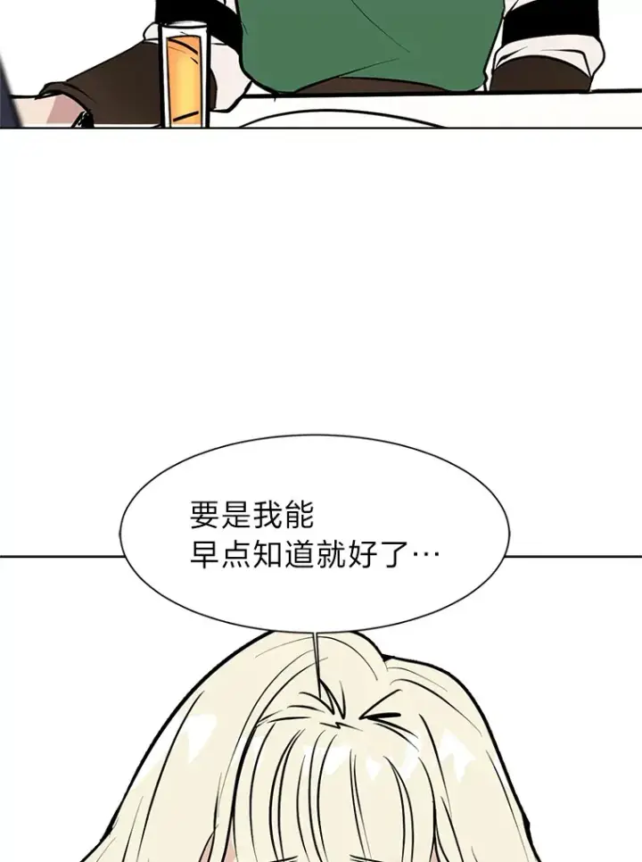 《读心少年利沙度》84.共进晚餐图69