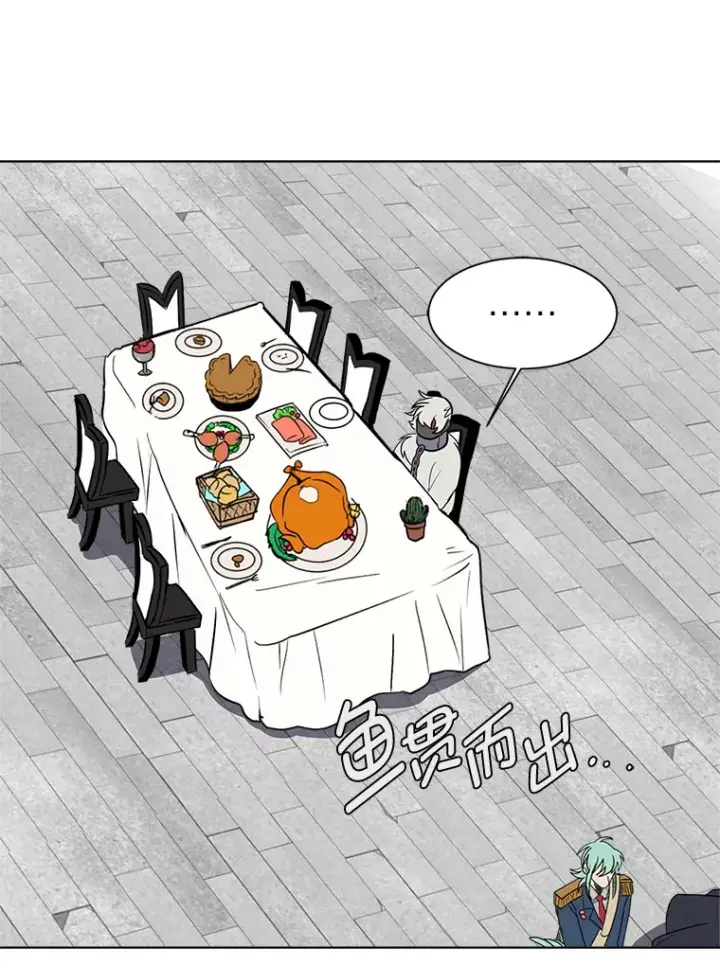《读心少年利沙度》84.共进晚餐图73