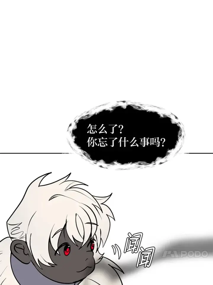 《读心少年利沙度》84.共进晚餐图74