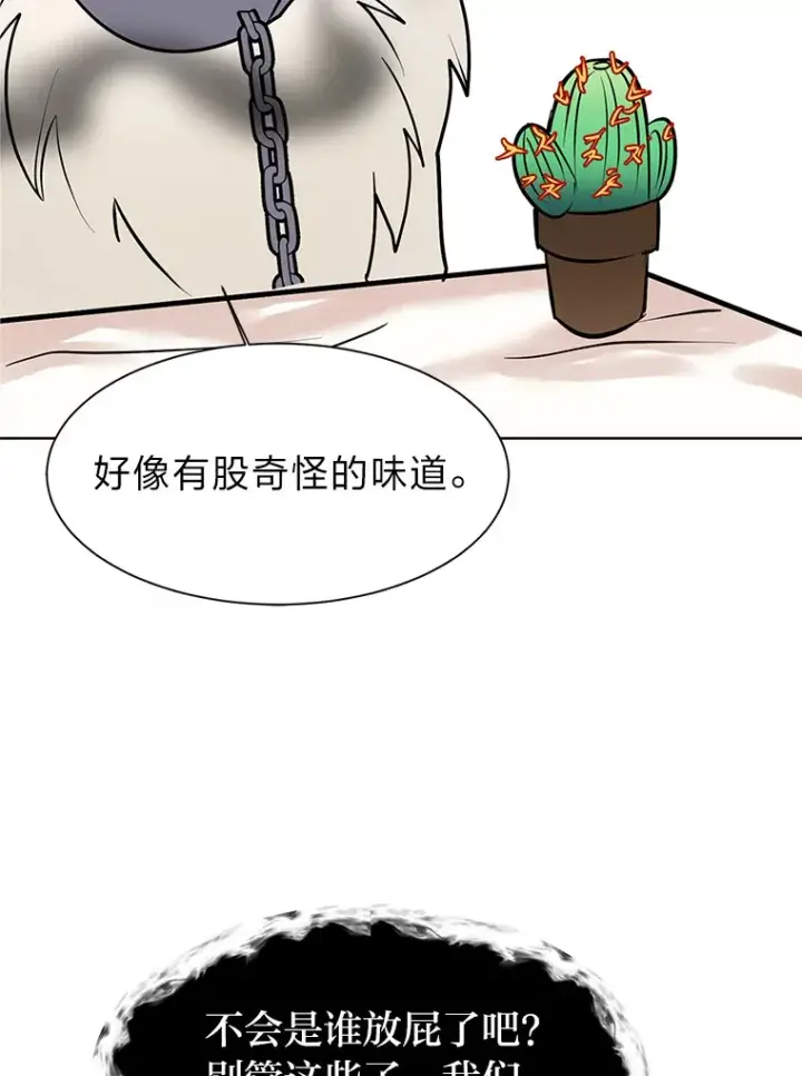 《读心少年利沙度》84.共进晚餐图75