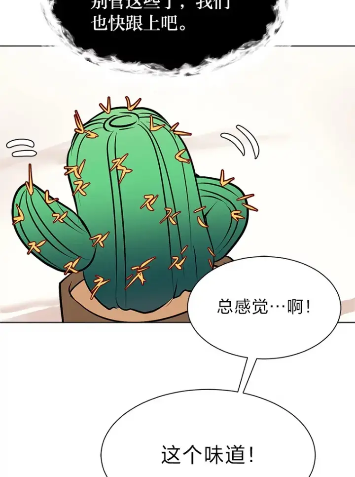 《读心少年利沙度》84.共进晚餐图76