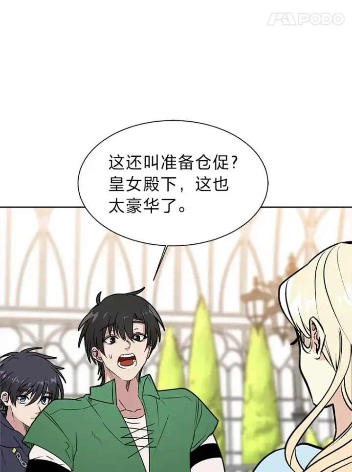 《读心少年利沙度》84.共进晚餐图8
