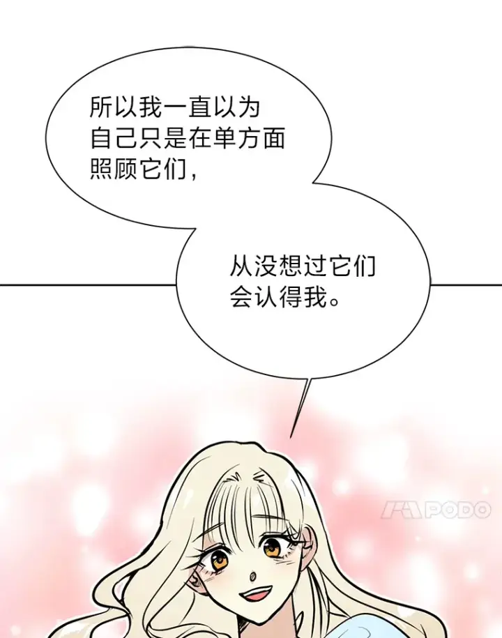 《读心少年利沙度》84.共进晚餐图84
