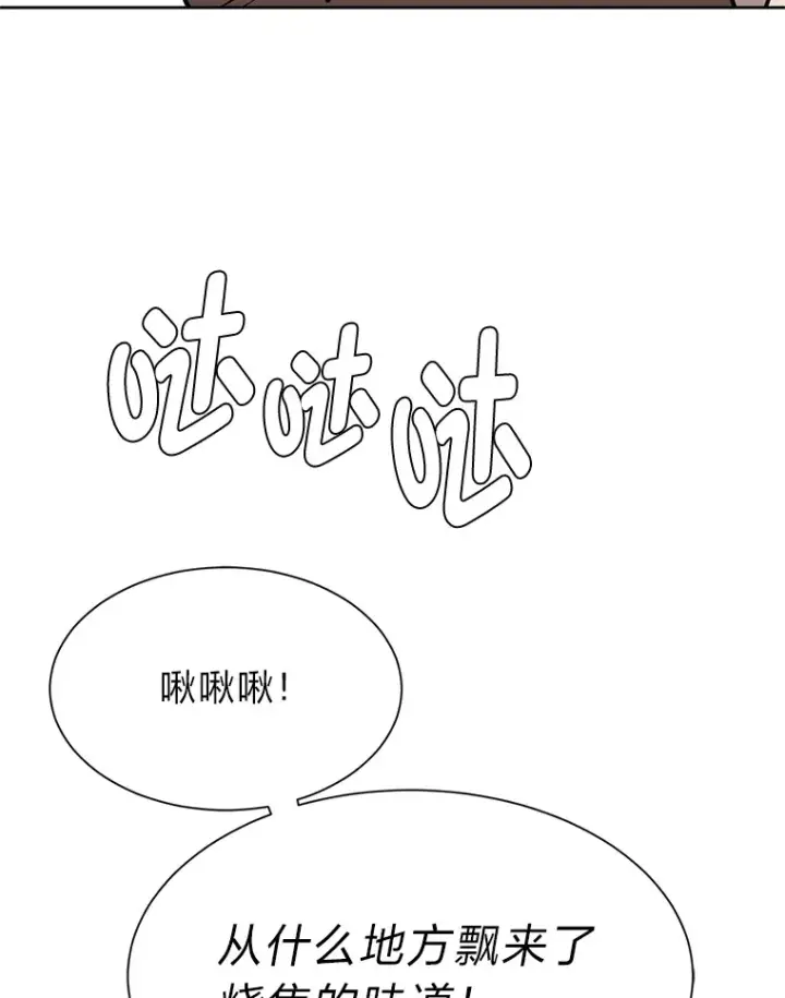 《读心少年利沙度》84.共进晚餐图90